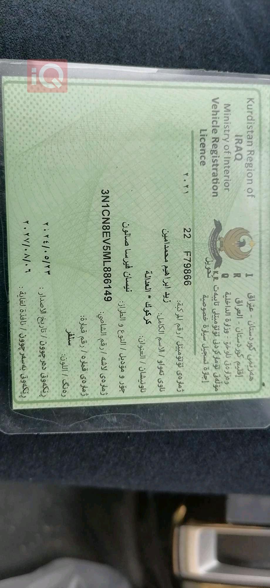 نیسان ڤێرسا